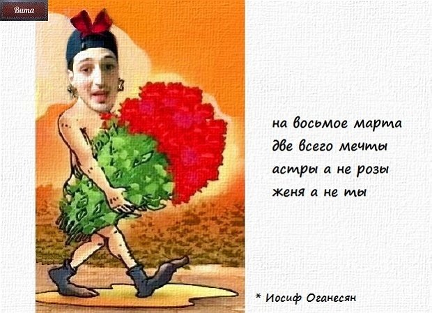 Приколы о Дом-2 (8.03.2020)