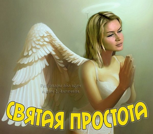 Приколы о Дом-2 (9.03.2020)