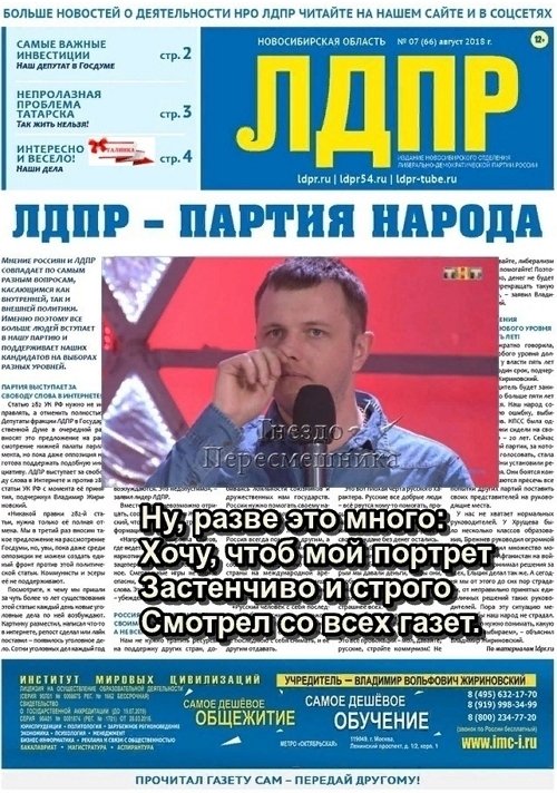 Приколы о Дом-2 (9.03.2020)