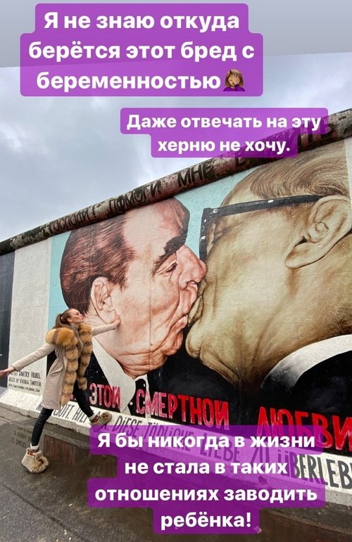 Милена Безбородова: Мой ребёнок родится в счастливых отношениях