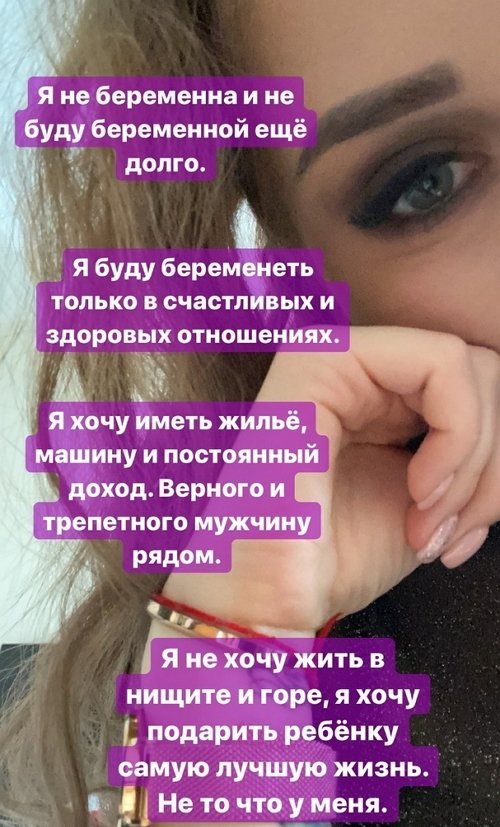 Милена Безбородова: Мой ребёнок родится в счастливых отношениях