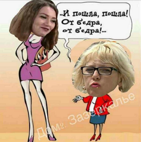 Приколы о Дом-2 (11.03.2020)