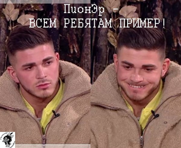 Приколы о Дом-2 (11.03.2020)