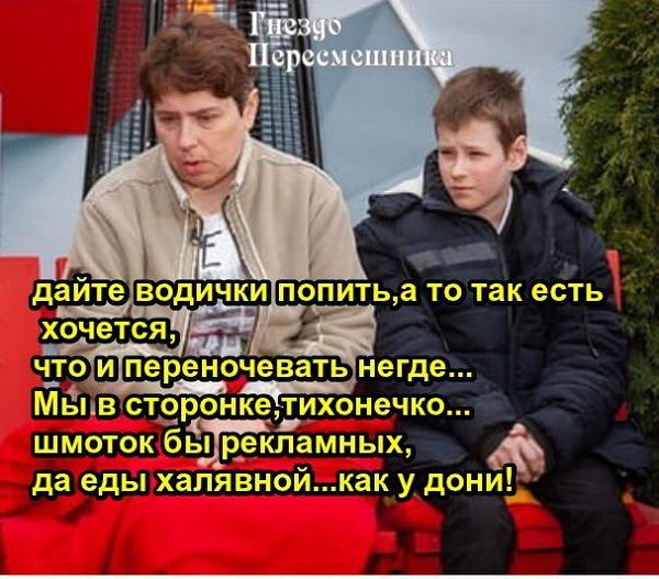 Приколы о Дом-2 (11.03.2020)