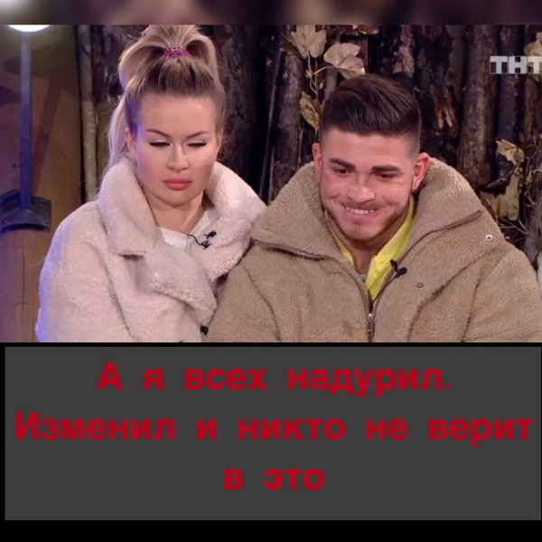 Приколы о Дом-2 (11.03.2020)