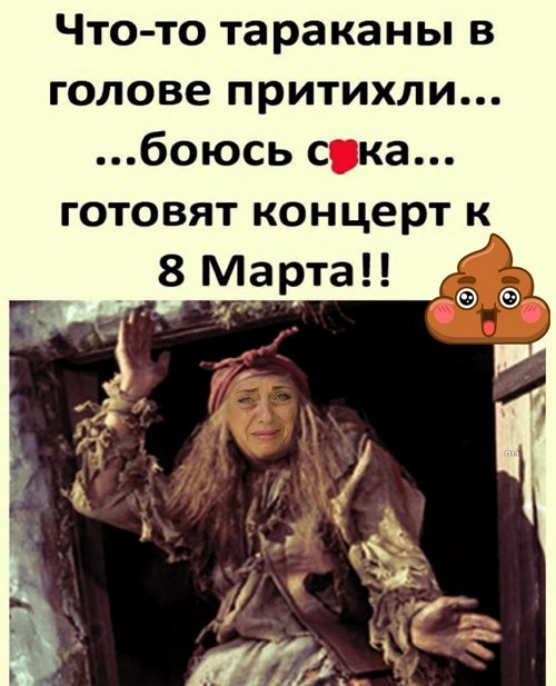 Приколы о Дом-2 (11.03.2020)