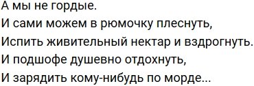 Стихи о Дом-2 на 12.03.2020