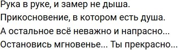 Стихи о Дом-2 на 13.03.2020
