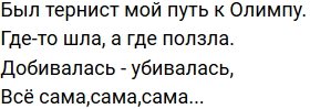 Стихи о Дом-2 на 13.03.2020