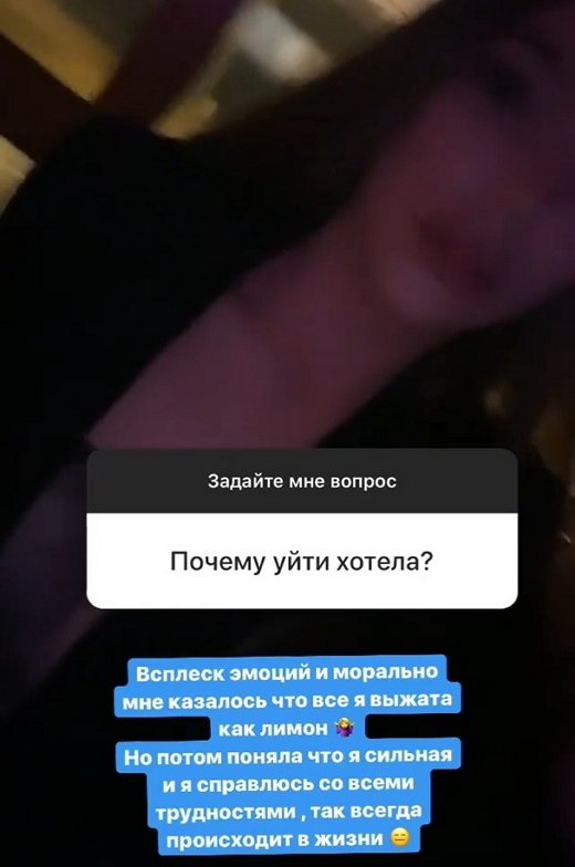 Виктория Каплий: Это был всплеск эмоций