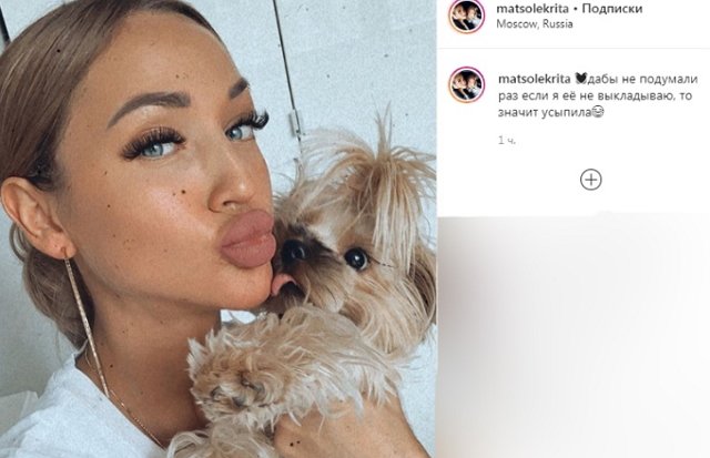 Вика Цатурян перешла на фамилию Руслана Мацьолека