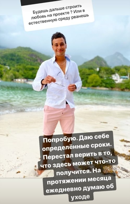 Даниил Сахнов: Ежедневно думаю об уходе