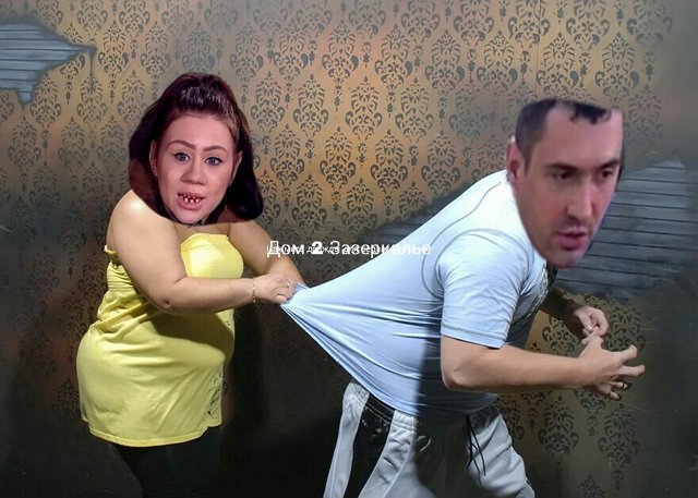 Приколы о Дом-2 (18.03.2020)