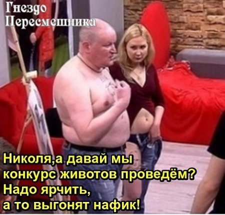 Приколы о Дом-2 (18.03.2020)