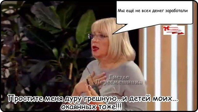 Приколы о Дом-2 (18.03.2020)