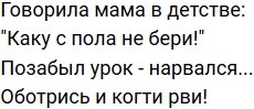 Стихи о Дом-2 на 19.03.2020