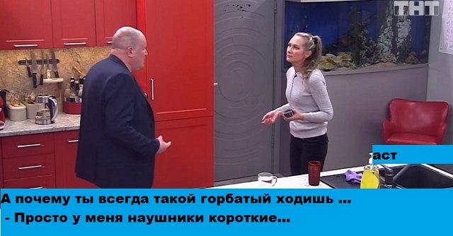 Приколы о Дом-2 (24.03.2020)