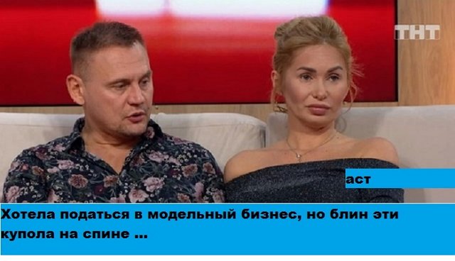 Приколы о Дом-2 (24.03.2020)