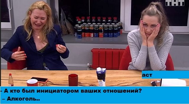 Приколы о Дом-2 (24.03.2020)