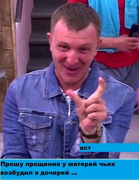 Приколы о Дом-2 (24.03.2020)