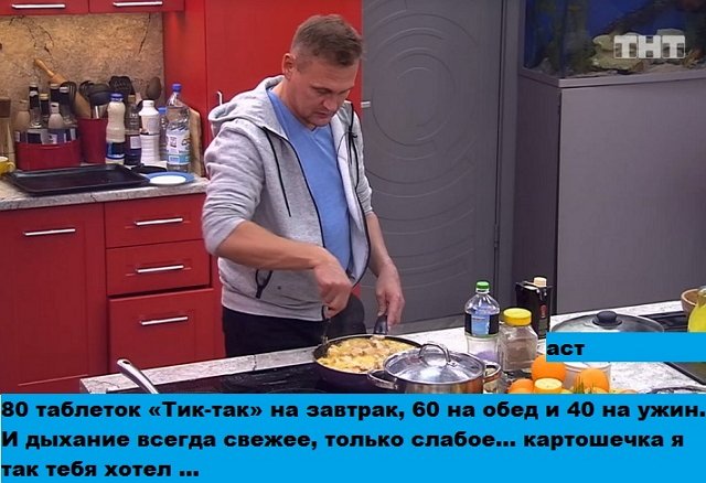 Приколы о Дом-2 (24.03.2020)