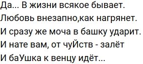 Стихи о Дом-2 на 25.03.2020