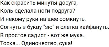 Стихи о Дом-2 на 27.03.2020