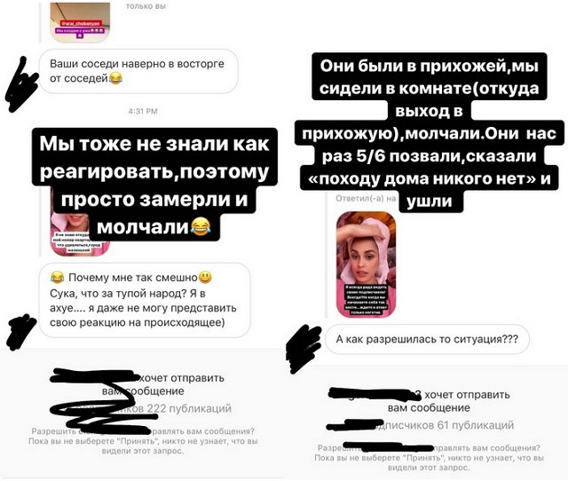 Фанаты Пинчук вломились к ней в дом и застали ее за интимом