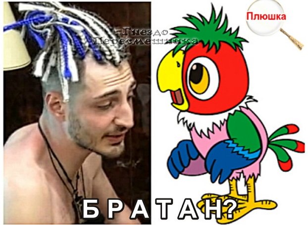 Приколы о Дом-2 (30.03.2020)