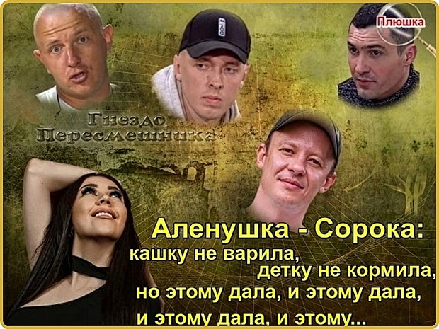 Приколы о Дом-2 (30.03.2020)