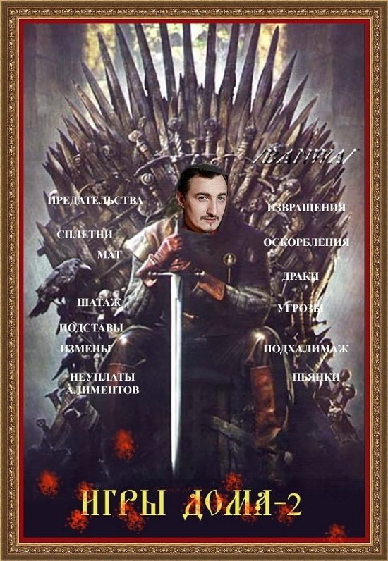 Приколы о Дом-2 (30.03.2020)