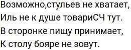 Стихи о Дом-2 на 1.04.2020