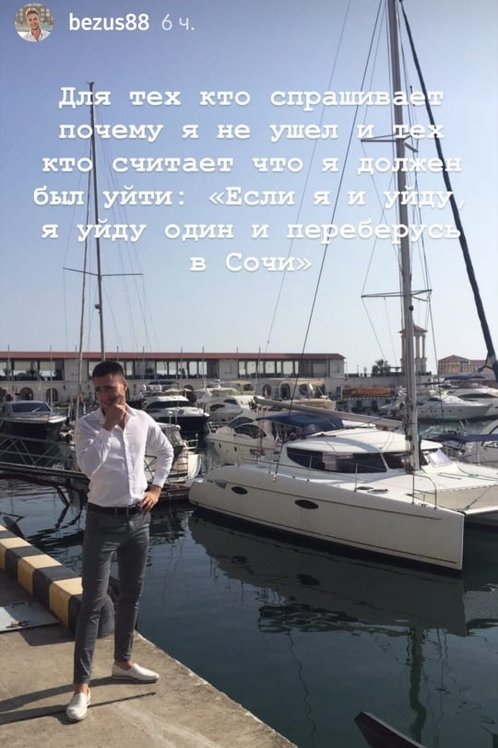 Алексей Безус: Моя спутница должна уважать окружающих