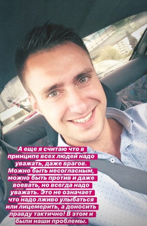 Алексей Безус: Моя спутница должна уважать окружающих