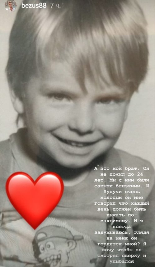 Алексей Безус: Моя спутница должна уважать окружающих