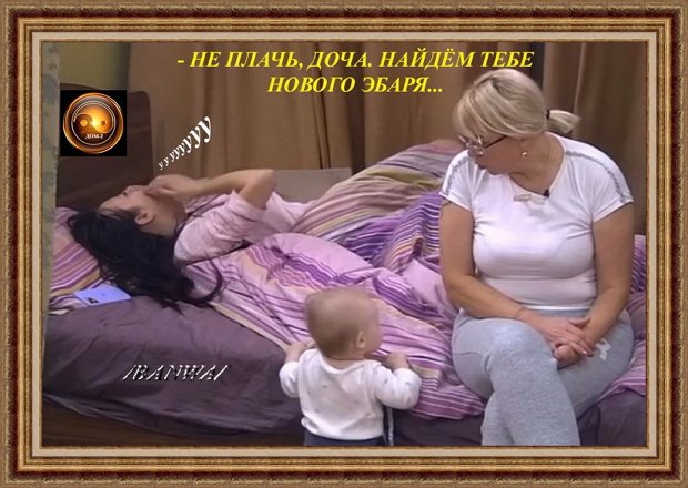 Приколы о Дом-2 (4.04.2020)
