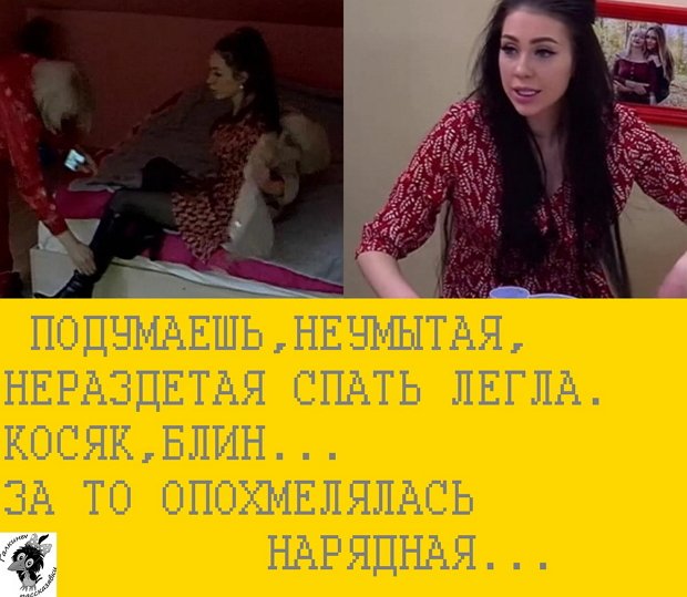 Приколы о Дом-2 (4.04.2020)