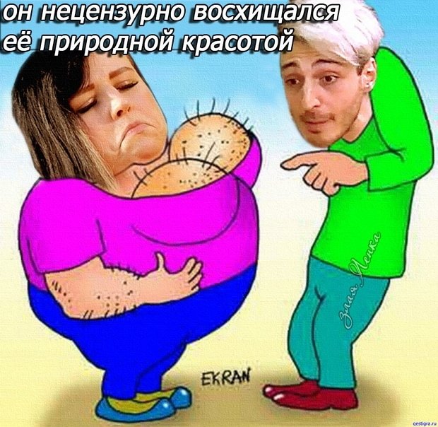 Приколы о Дом-2 (4.04.2020)