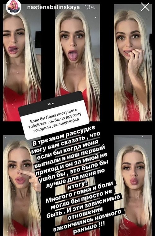 Анастасия Балинская: Лучше бы он за мной не ушёл