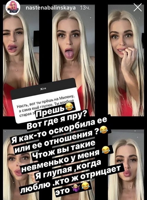 Анастасия Балинская: Лучше бы он за мной не ушёл