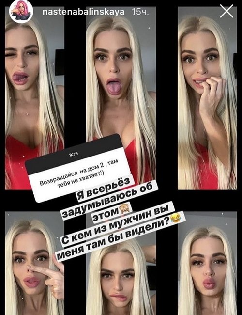 Анастасия Балинская: Лучше бы он за мной не ушёл