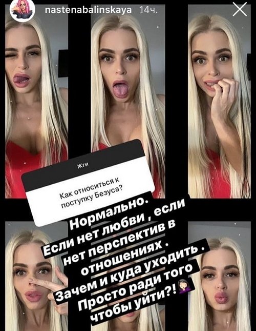 Анастасия Балинская: Лучше бы он за мной не ушёл