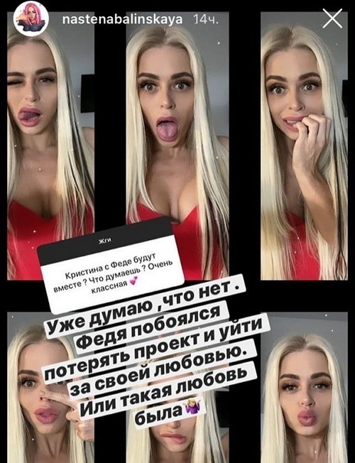 Анастасия Балинская: Лучше бы он за мной не ушёл