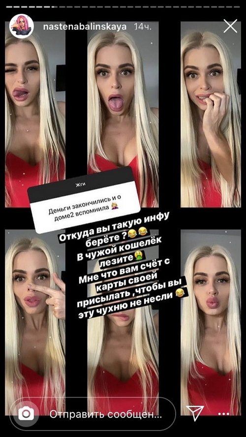 Анастасия Балинская: Лучше бы он за мной не ушёл