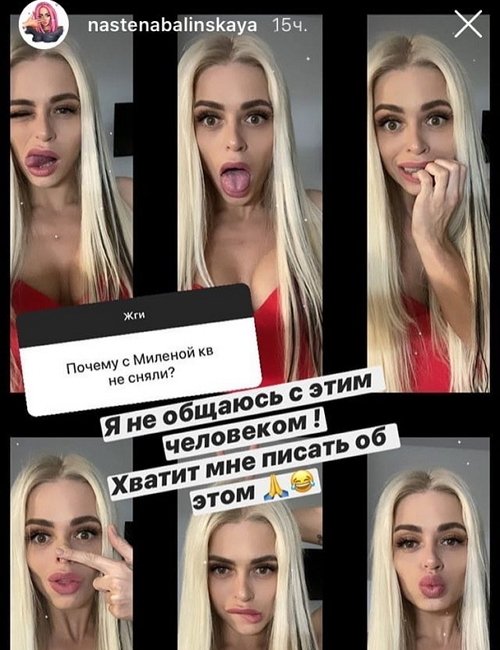 Анастасия Балинская: Лучше бы он за мной не ушёл