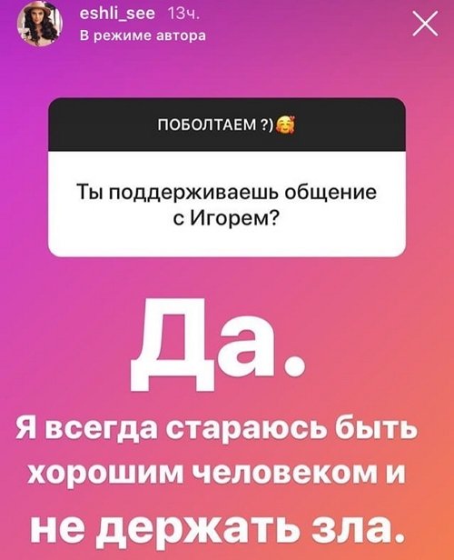 Элла Суханова: Не держу на него зла