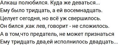 Стихи о Дом-2 на 6.04.2020