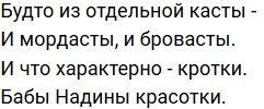 Стихи о Дом-2 на 6.04.2020
