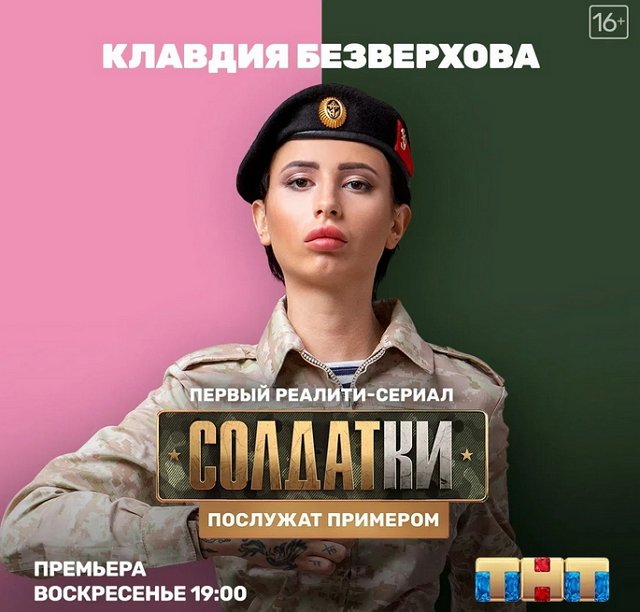 Клава Безверхова сломалась от непосильной нагрузки