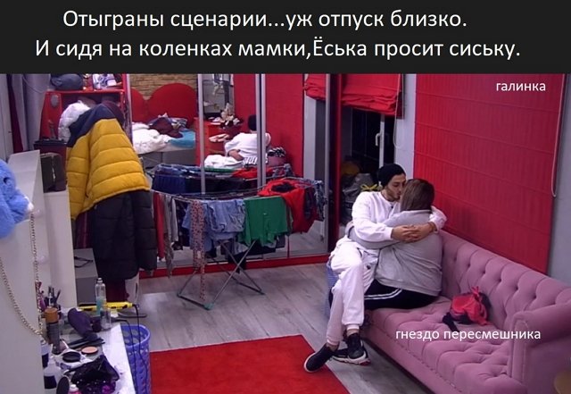 Приколы о Дом-2 (8.04.2020)